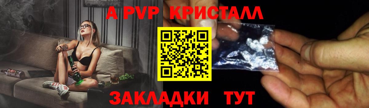 APVP  Alpha PVP кристаллы  Вход с VPN  A-PVP СК КРИС  Углич  Alfa_PVP мука 
