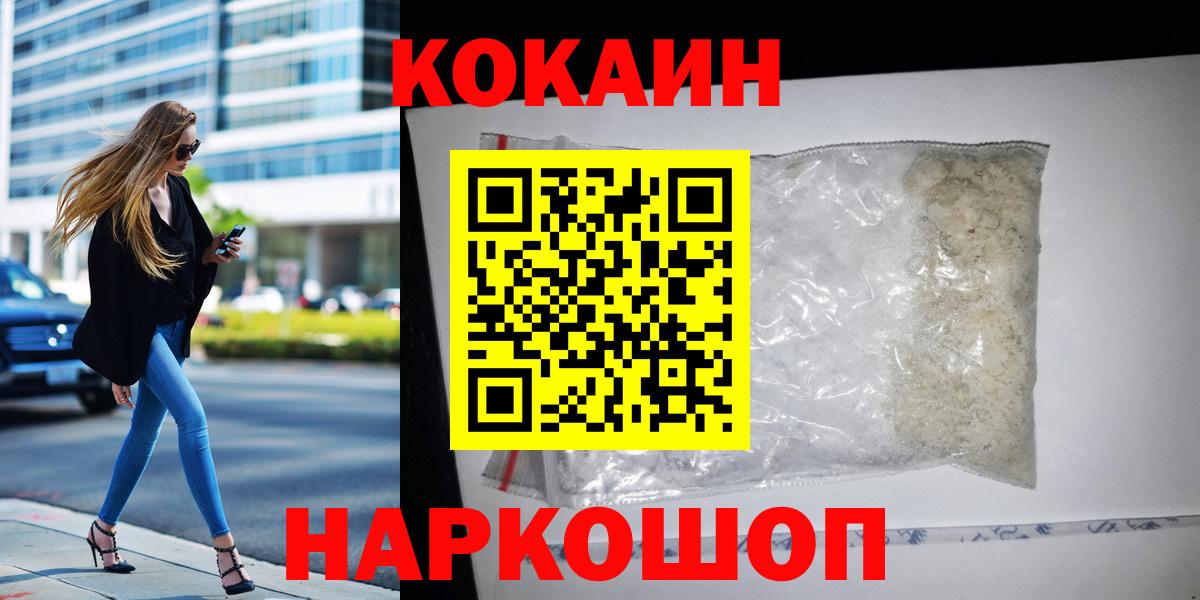 Углич  Кокаин Эквадор  Cocaine Эквадор  Вход с VPN 