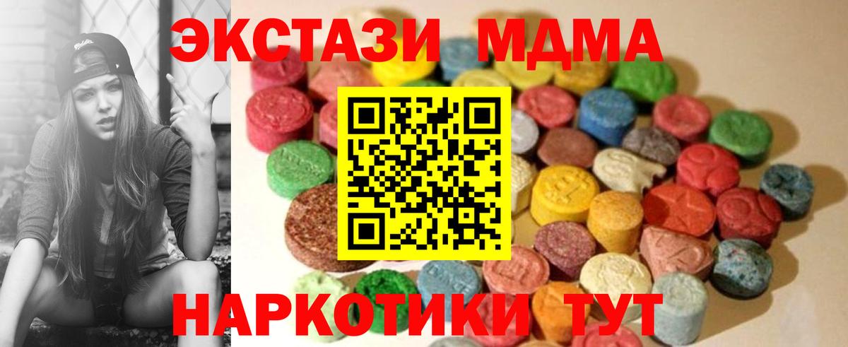 купить  цена  Вход с VPN  Углич  Ecstasy XTC 