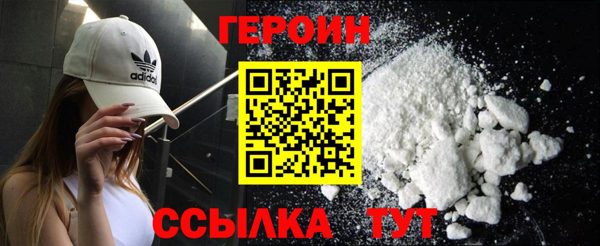 ГЕРОИН гречка Углич