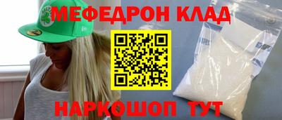 MESCALINE Наро-Фоминск