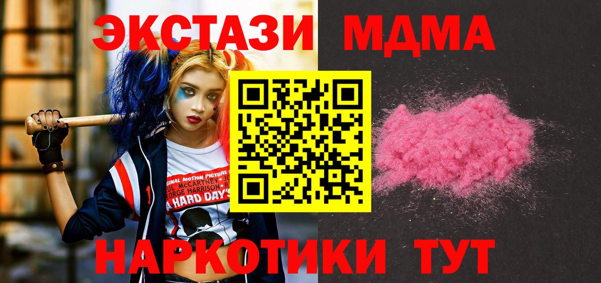 МДМА кристаллы Углич