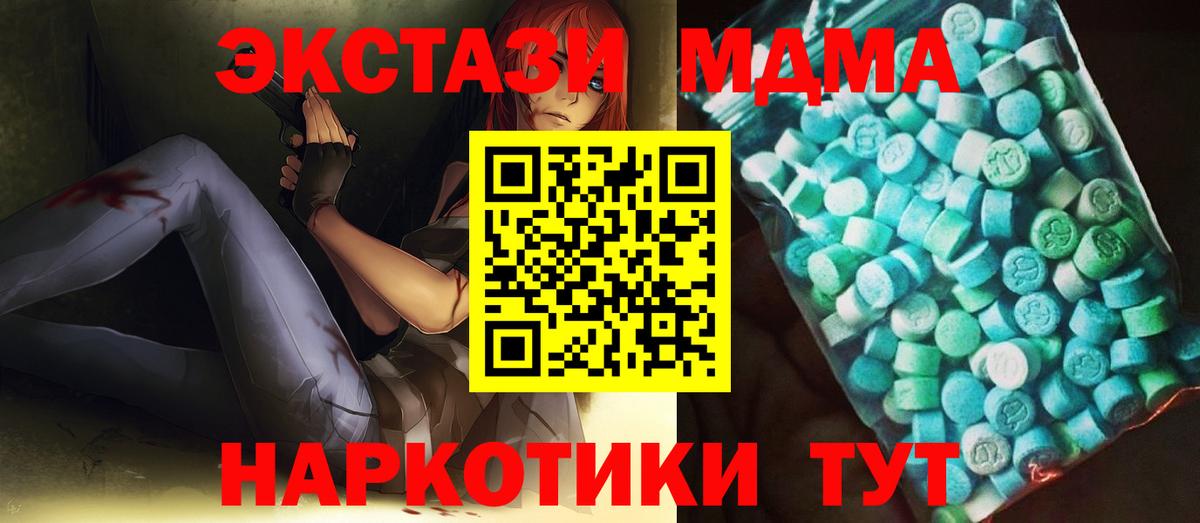 MDMA Molly  МДМА Molly  Вход с VPN  Углич 