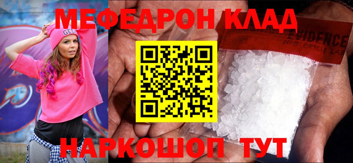 МЕФ  купить   Углич  МЕФ mephedrone  Вход с VPN 