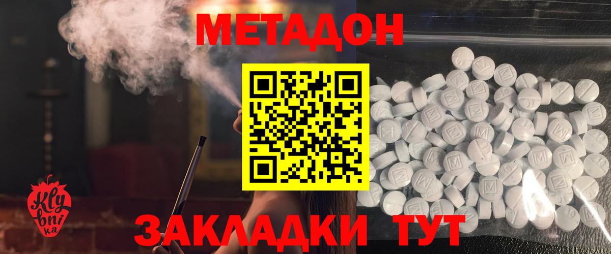 мега рабочий сайт  Вход с VPN  Метадон methadone  Углич  МЕТАДОН methadone 