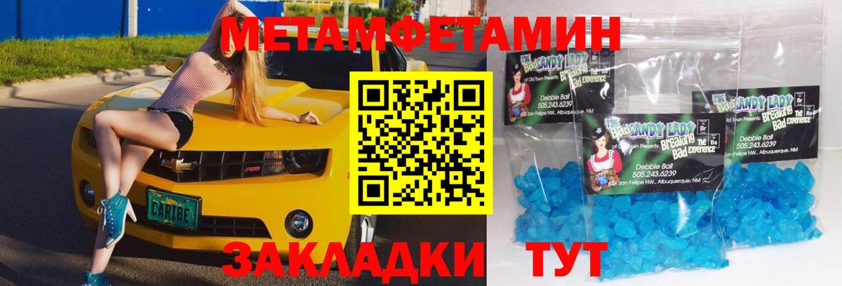 Первитин кристалл Углич