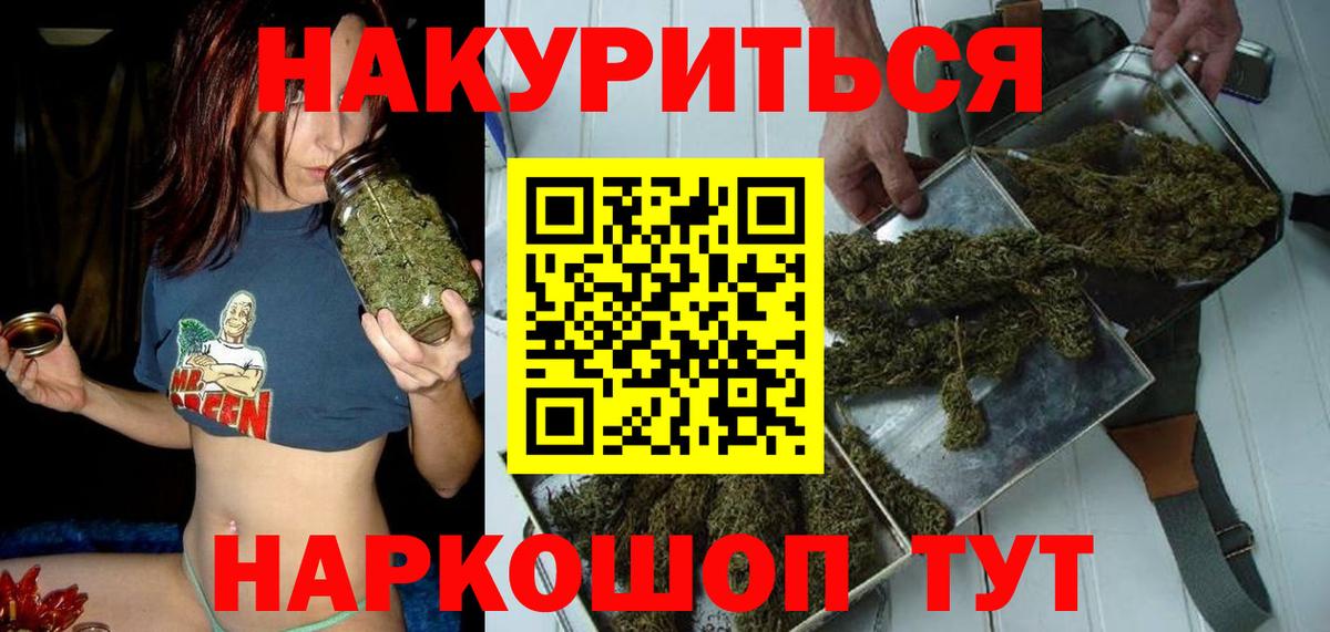 Каннабис марихуана  Шишки марихуана Bruce Banner  Вход с VPN  Марихуана планчик  Углич 